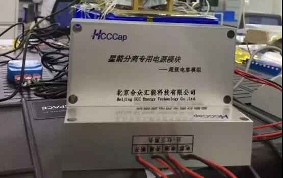 开云综合app官方官网-开云(中国)“多星分离超级电容电源系统”首发成功！