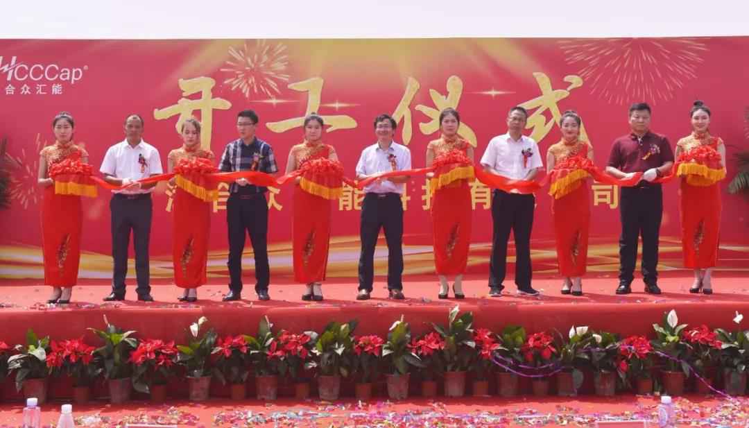 【喜报】开云综合app官方官网-开云(中国)研发生产基地正式开工！